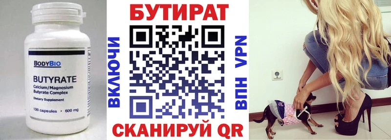 БУТИРАТ оксана  Донецк 