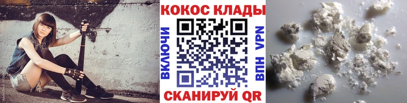 продажа наркотиков  KRAKEN рабочий сайт  Cocaine 99%  Донецк 
