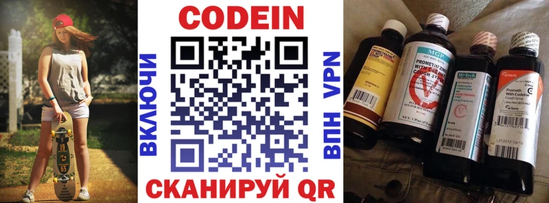 Кодеиновый сироп Lean напиток Lean (лин)  Донецк 