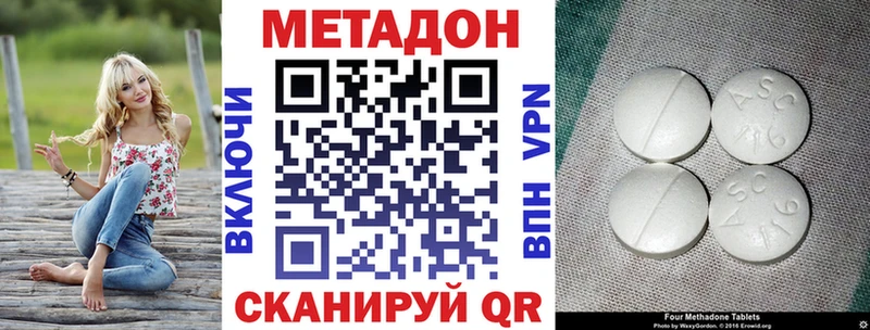 где купить наркоту  Донецк  Метадон белоснежный 